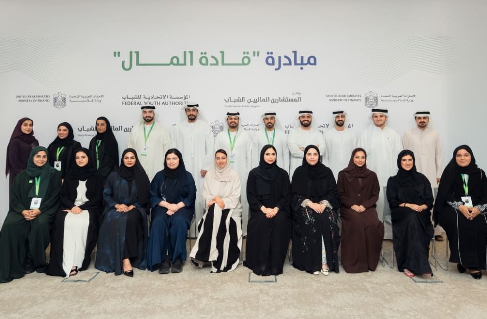 MoF launches ‘Leaders of Finance’ initiative to empower Emirati youth Leaders of Finance