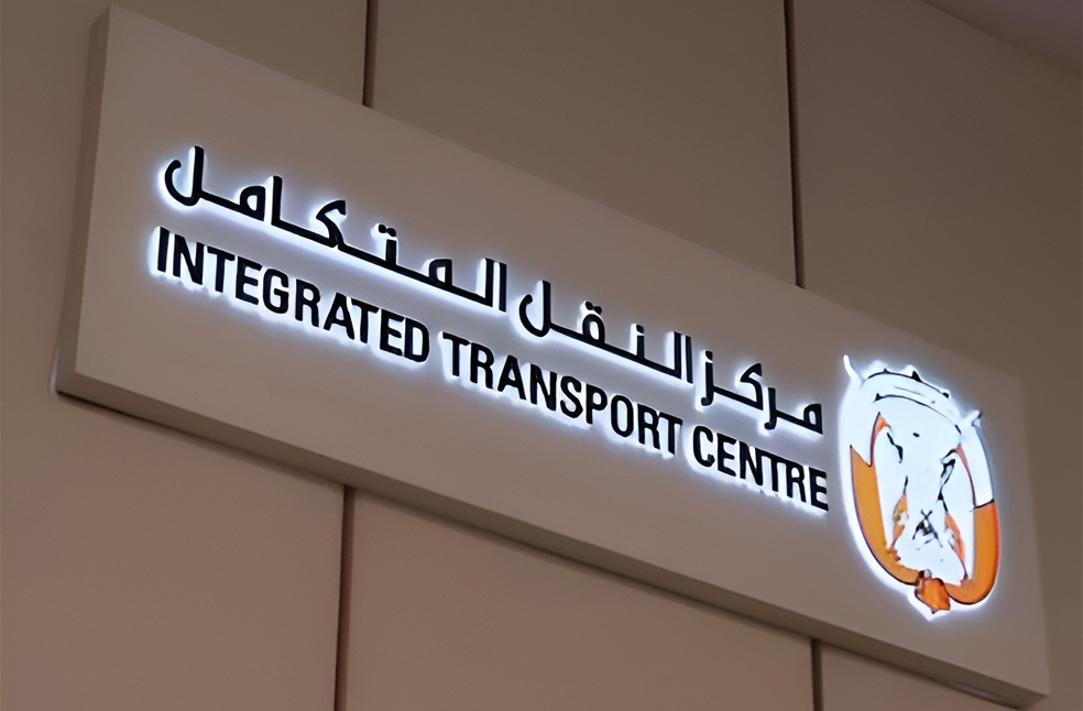 ITC unveils smart mobility plan for Abu Dhabi F1 Grand Prix