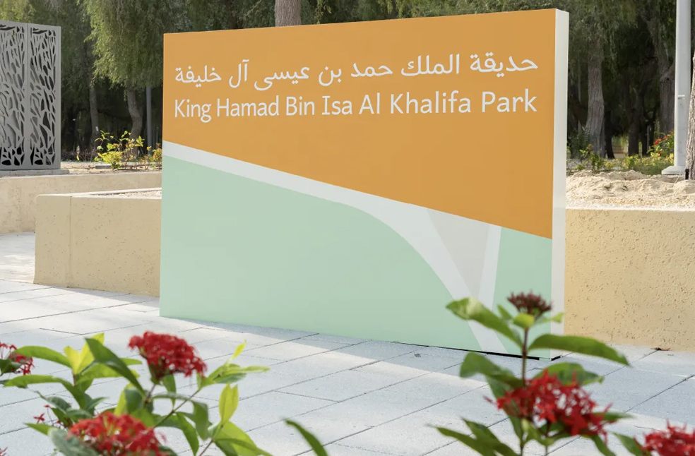 New King Hamad Bin Isa Al Khalifa Park opens in Abu Dhabi