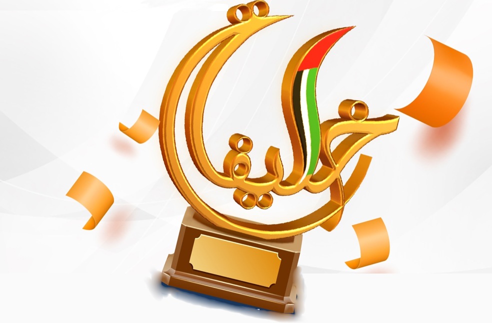 Khalifa Award for Education 2025–2026 enters review phase