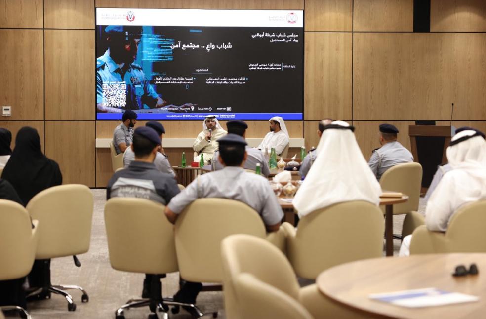 Abu Dhabi Police host youth session on digital fraud awareness