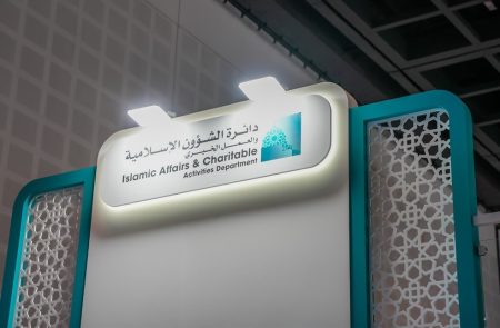 IACAD unveils unified system to govern smart donation boxes - Emirati Times